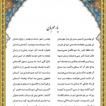 Yare Mehraban Page01